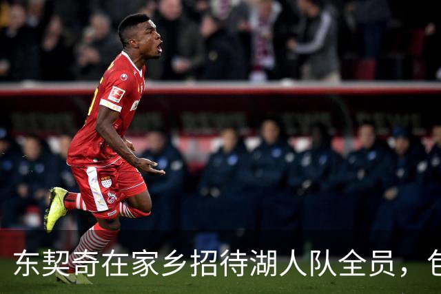 东契奇在家乡招待湖人队全员，包机费用超五十万