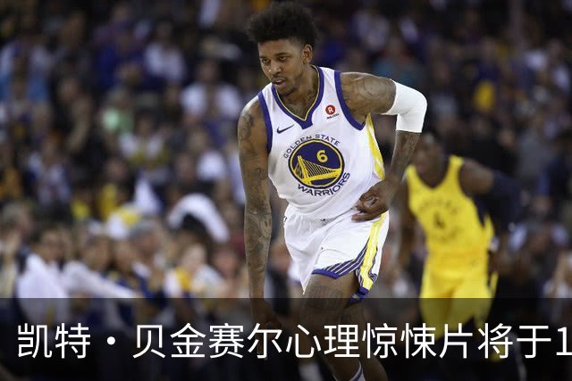 凯特·贝金赛尔心理惊悚片将于12月上线