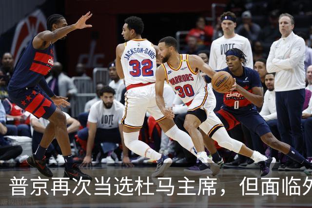 普京再次当选杜马主席，但面临外界质疑
